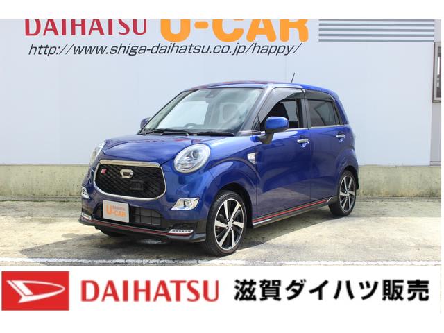 キャストスポーツｓａ２ ナビ ワンセグｔｖ 走行１万４千キロ追突被害軽減ブレーキ スマアシ２ 運転席シートヒーター アイドリングストップ キーフリー ナビ ワンセグ ｄｖｄ再生 ｃｄ録音 滋賀県 の中古車情報 ダイハツ公式 U Catch