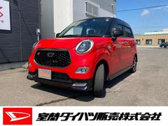 キャスト 北海道 の中古車 ダイハツ公式 U Catch