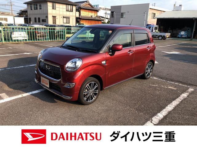 キャストスタイルｇ ｓａii 三重県 の中古車情報 ダイハツ公式 U Catch