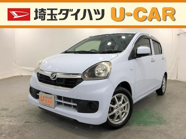 ミライースｘ スマートセレクションｓａ 埼玉県 の中古車情報 ダイハツ公式 U Catch
