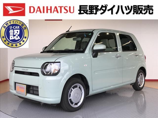 ミラトコット長野ダイハツ販売認定中古車ｇ リミテッド ｓａｉｉｉ 長野県 の中古車情報 ダイハツ公式 U Catch