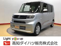 高知ダイハツ販売株式会社の中古車 軽自動車 ダイハツ公式 U Catch