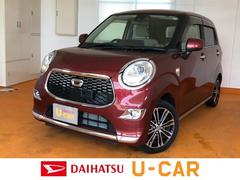 佐賀ダイハツ販売株式会社の中古車 軽自動車 ダイハツ公式 U Catch