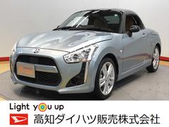 高知ダイハツ販売 株 高知中央店 高知県 の中古車 軽自動車 ダイハツ公式 U Catch