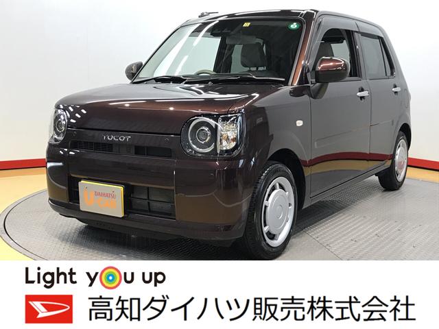 ミラトコットｘ ｓａiii バックカメラ対応 高知県 の中古車情報 ダイハツ公式 U Catch