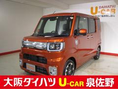 大阪ダイハツ販売株式会社 ｕ ｃａｒ泉佐野 大阪府 の中古車 軽自動車 ダイハツ公式 U Catch