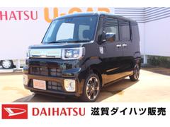 滋賀ダイハツ販売 株 ｕ ｃａｒハッピー長浜店 滋賀県 の中古車 軽自動車 ダイハツ公式 U Catch