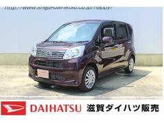 滋賀ダイハツ販売 株 の中古車 軽自動車 ダイハツ公式 U Catch