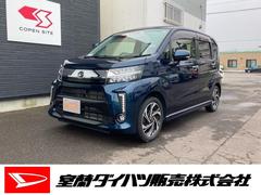 室蘭ダイハツ販売 株 の中古車 軽自動車 ダイハツ公式 U Catch