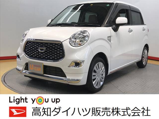 キャストスタイルｘ ｓａiii 高知県 の中古車情報 ダイハツ公式 U Catch