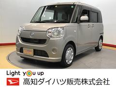 高知ダイハツ販売 株 佐川店 高知県 の中古車 軽自動車 ダイハツ公式 U Catch