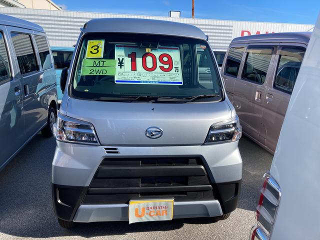 ハイゼットカーゴｄｘ ｓａiii 沖縄県 の中古車情報 ダイハツ公式 U Catch