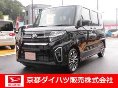 京都ダイハツ販売株式会社の中古車 軽自動車 ダイハツ公式 U Catch