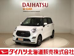 ダイハツ北海道販売 株 千歳店 北海道 の中古車 軽自動車 ダイハツ公式 U Catch