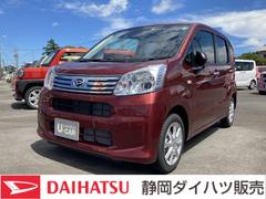 静岡ダイハツ販売 株 掛川店 静岡県 の中古車 軽自動車 ダイハツ公式 U Catch