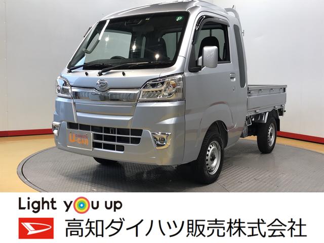 ハイゼットトラックジャンボｓａiiiｔ 高知県 の中古車情報 ダイハツ公式 U Catch