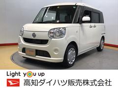 高知ダイハツ販売株式会社の中古車 軽自動車 ダイハツ公式 U Catch