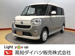 高知ダイハツ販売株式会社の中古車 軽自動車 ダイハツ公式 U Catch