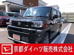 京都ダイハツ販売 株 ｕ ｃａｒカドノ 京都府 の中古車 軽自動車 ダイハツ公式 U Catch