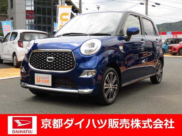 キャストスタイルｇ ｖｓ ｓａiii 京都府 の中古車情報 ダイハツ公式 U Catch