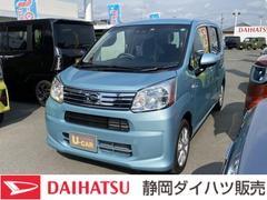 静岡ダイハツ販売株式会社の中古車 軽自動車 ダイハツ公式 U Catch