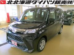 北北海道ダイハツ販売 株 北見店 北海道 の中古車 軽自動車 ダイハツ公式 U Catch