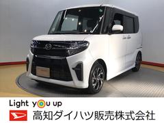 高知ダイハツ販売 株 高知中央店 高知県 の中古車 軽自動車 ダイハツ公式 U Catch