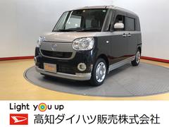 高知ダイハツ販売の中古車 軽自動車 ダイハツ公式 U Catch