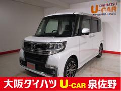 タントカスタム 大阪府 の中古車 ダイハツ公式 U Catch