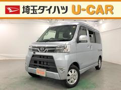 アトレーワゴン の中古車 ダイハツ公式 U Catch アトレーワゴン の中古車 ダイハツ公式 U Catch