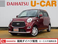 キャスト の中古車 ダイハツ公式 U Catch