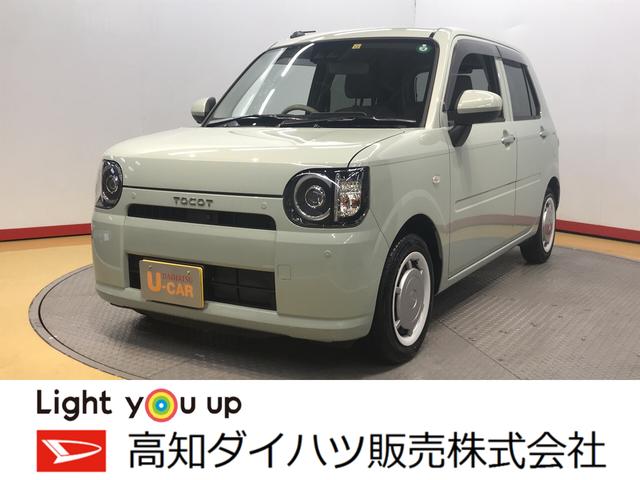 ミラトコットｇ ｓａiii バックカメラ対応 高知県 の中古車情報 ダイハツ公式 U Catch