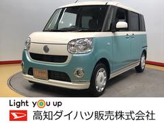 高知ダイハツ販売株式会社の中古車 軽自動車 ダイハツ公式 U Catch