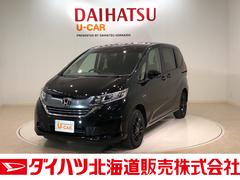 フリードハイブリッド 黒 ブラック系 ホンダ の中古車 中古車探しは U Catch