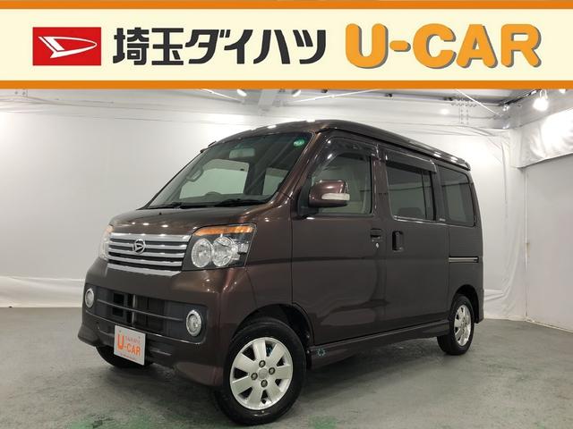 アトレーワゴンカスタムターボrsリミテッド 車検整備付き 両側スライド 埼玉県 の中古車情報 ダイハツ公式 U Catch アトレーワゴンカスタムターボrsリミテッド 車検整備付き 両側スライド 埼玉県 の中古車情報 ダイハツ公式 U Catch