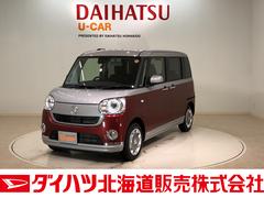 ダイハツ北海道販売 株 千歳店 北海道 の中古車 軽自動車 ダイハツ公式 U Catch