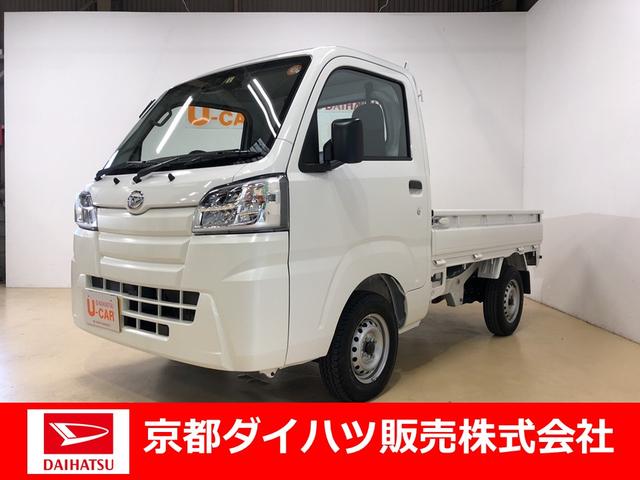 ハイゼットトラックスタンダードｓａ３ｔ 京都府 の中古車情報 ダイハツ公式 U Catch