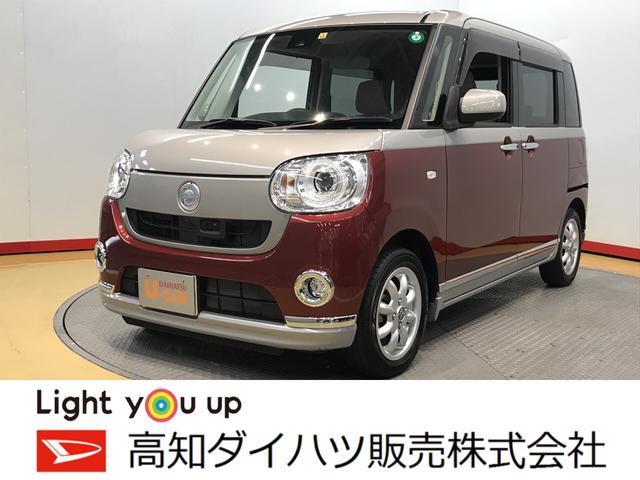 ムーヴキャンバスｇメイクアップ ｓａii 高知県 の中古車情報 ダイハツ公式 U Catch