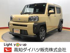 高知ダイハツ販売の中古車 軽自動車 ダイハツ公式 U Catch