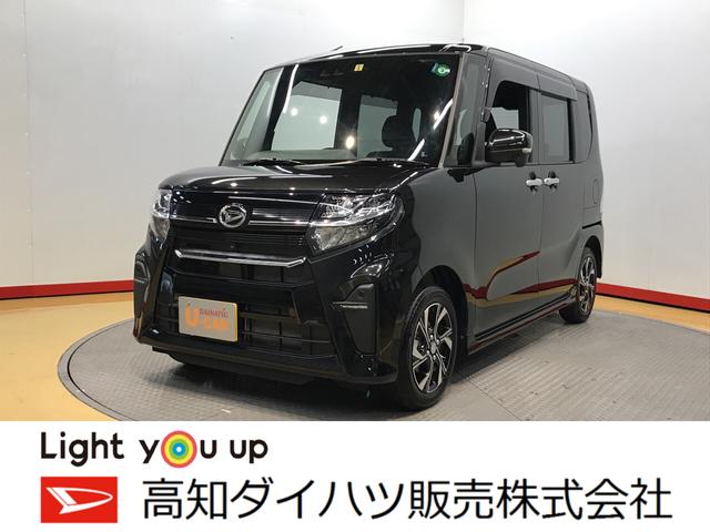 タントカスタムＸ パノラマ対応カメラ（高知県）の中古車情報 