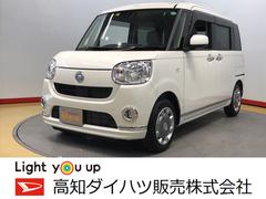 高知ダイハツ販売 株 高知中央店 高知県 の中古車 軽自動車 ダイハツ公式 U Catch