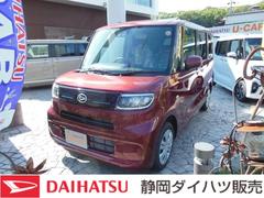 静岡ダイハツ販売 株 東静岡店 静岡県 の中古車 軽自動車 ダイハツ公式 U Catch