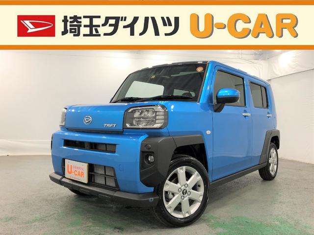 タフトg 登録済未使用車純正ナビアップグレードパック バックカメラ ステアリングスイッチ オートエアコン キーフリー ウェルカムドアロック解除 運転席助手席シートヒーター 埼玉県 の中古車情報 ダイハツ公式 U Catch タフトg 登録済未使用車純正ナビアップグレードパック バックカメラ ステアリングスイッチ オートエアコン キーフリー ウェルカムドアロック解除 運転席助手席シートヒーター 埼玉県 の中古車情報 ダイハツ公式 U Catch