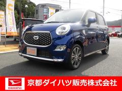 認定u Car 京都府 の中古車 ダイハツ公式 U Catch