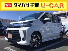 ダイハツ千葉販売株式会社 ｕ ｃａｒ茂原 千葉県 の中古車 軽自動車 ダイハツ公式 U Catch