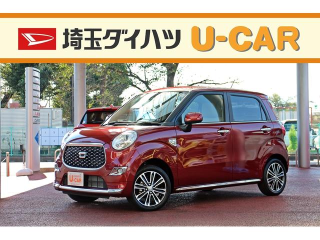 キャストスタイルｇ ターボ ｖｓ ｓａiii 埼玉県 の中古車情報 ダイハツ公式 U Catch