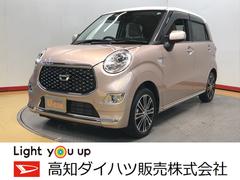 高知ダイハツ販売 株 朝倉店 高知県 の中古車 軽自動車 ダイハツ公式 U Catch