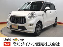 高知ダイハツ販売 株 南国店 高知県 の中古車 軽自動車 ダイハツ公式 U Catch