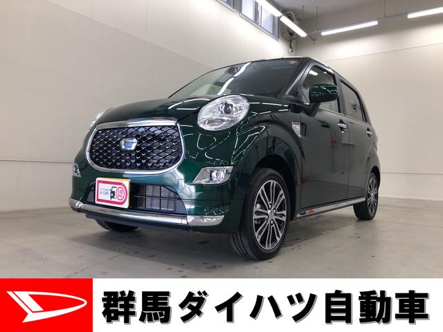 キャストスタイルg vs saiii 4wdプッシュスタート オートエアコン 電動ドアミラー 群馬県 の中古車情報 ダイハツ公式 U Catch キャストスタイルg vs saiii 4wdプッシュスタート オートエアコン 電動ドアミラー 群馬県 の中古車情報 ダイハツ公式 U Catch