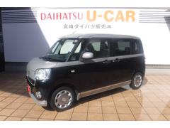 宮崎ダイハツ販売 株 の中古車 軽自動車 ダイハツ公式 U Catch